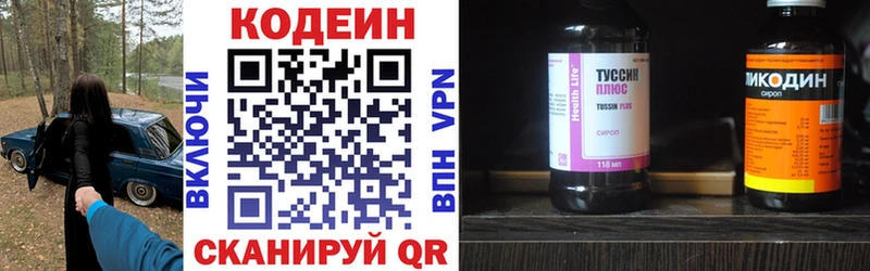 Кодеиновый сироп Lean напиток Lean (лин) Иланский