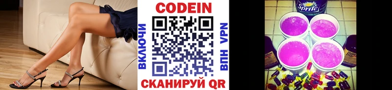 Кодеиновый сироп Lean напиток Lean (лин)  купить наркоту  Иланский 