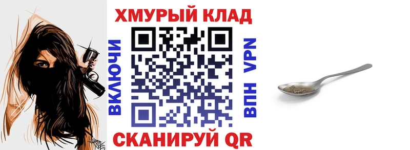 где можно купить наркотик  Иланский  MEGA   ГЕРОИН хмурый 