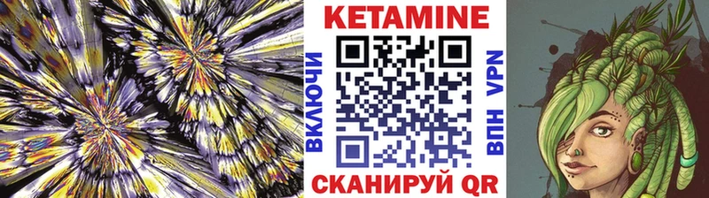 КЕТАМИН VHQ  площадка наркотические препараты  Иланский  где купить наркоту 