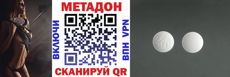МЕТАДОН мёд  купить наркотики сайты  Иланский 