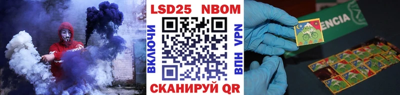 Наркотические марки 1500мкг  Иланский 